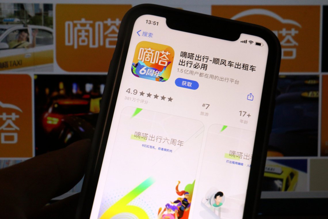 孤军奋战十余年,嘀嗒终归同程